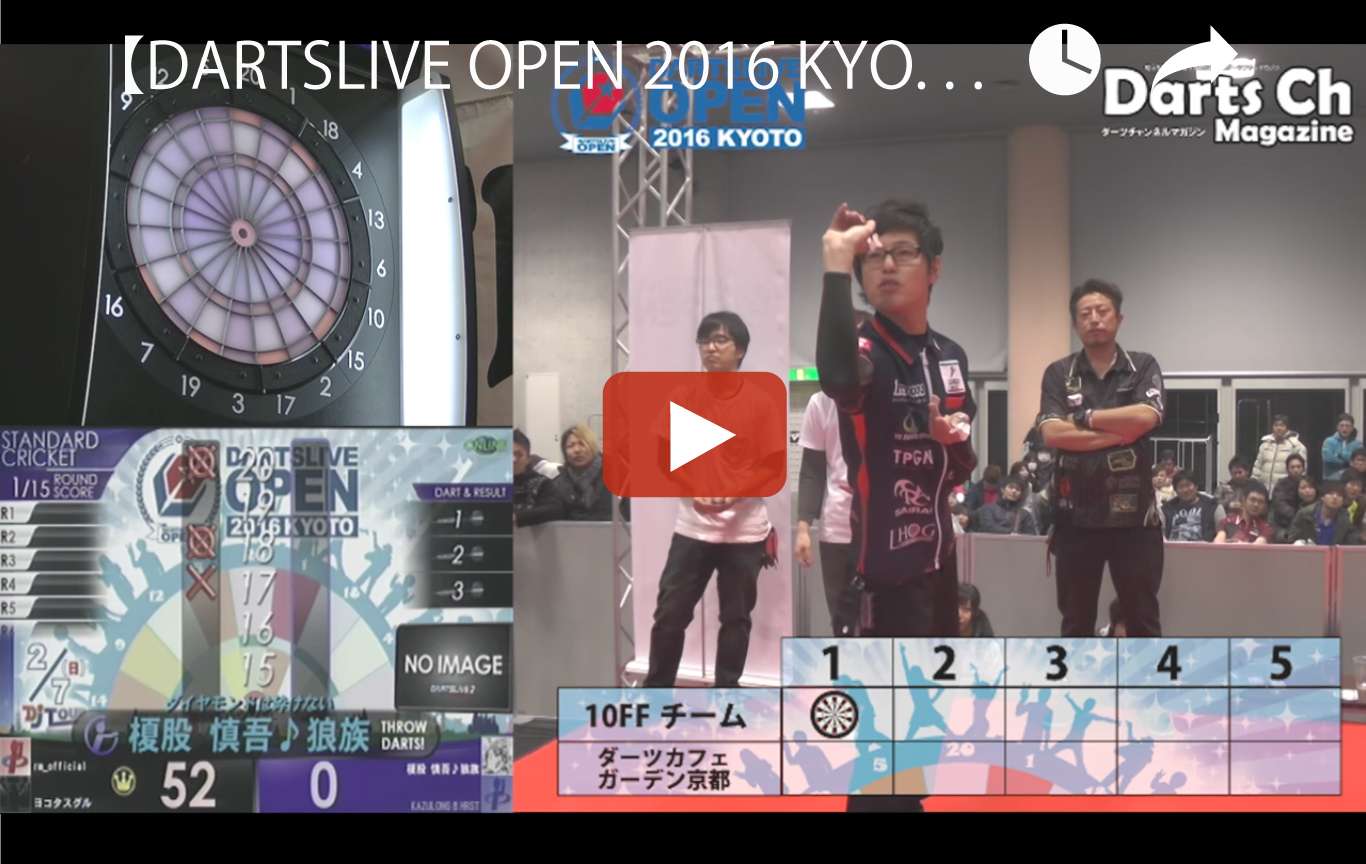 DARTSLIVE OPEN JAPAN