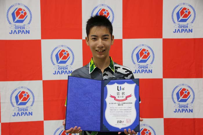 U-18 スポーツダーツ 優勝者