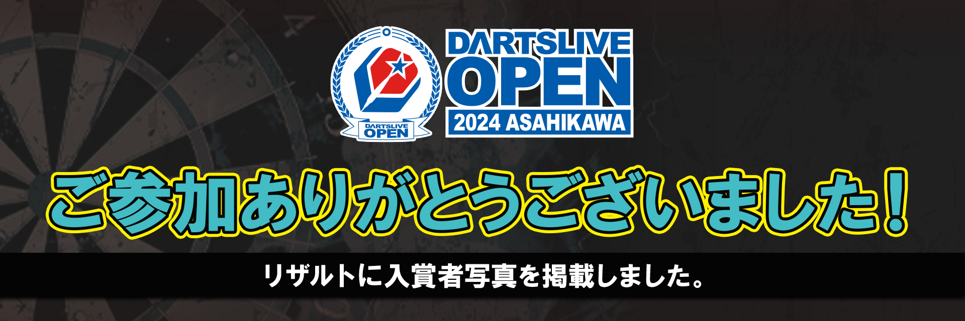 DARTSLIVE OPEN 2024 ASAHIKAWA THANKS