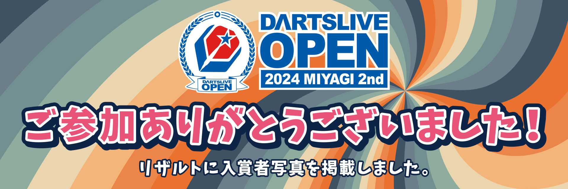 DARTSLIVE OPEN 2024 MIYAGI 2nd THANKS